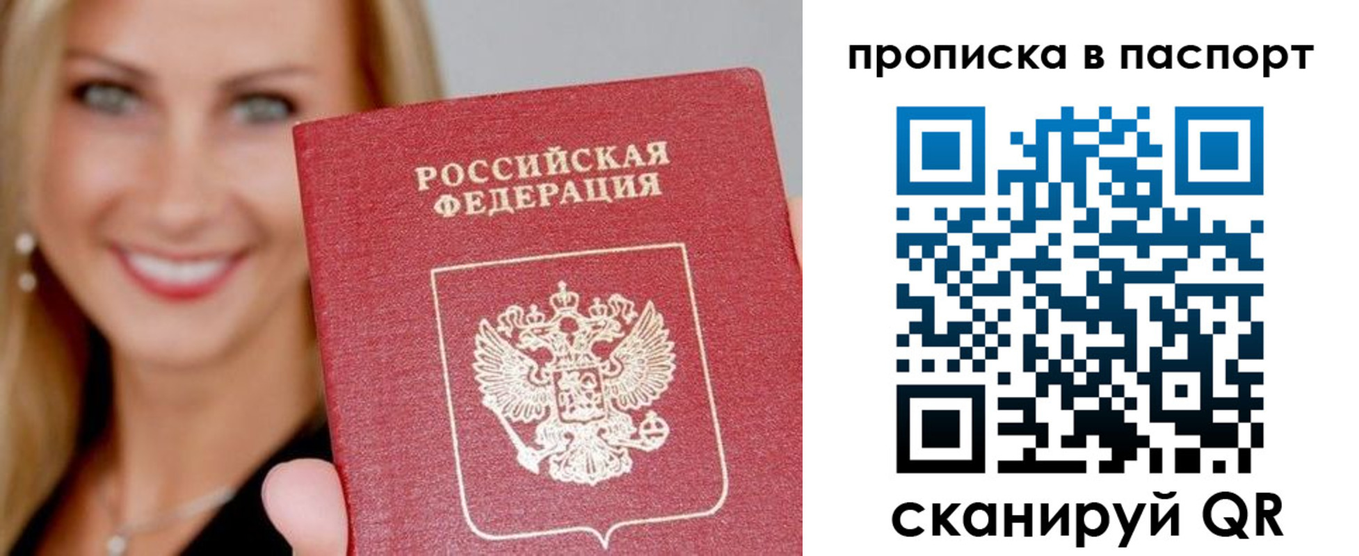 временная регистрация для всех в Курчатове