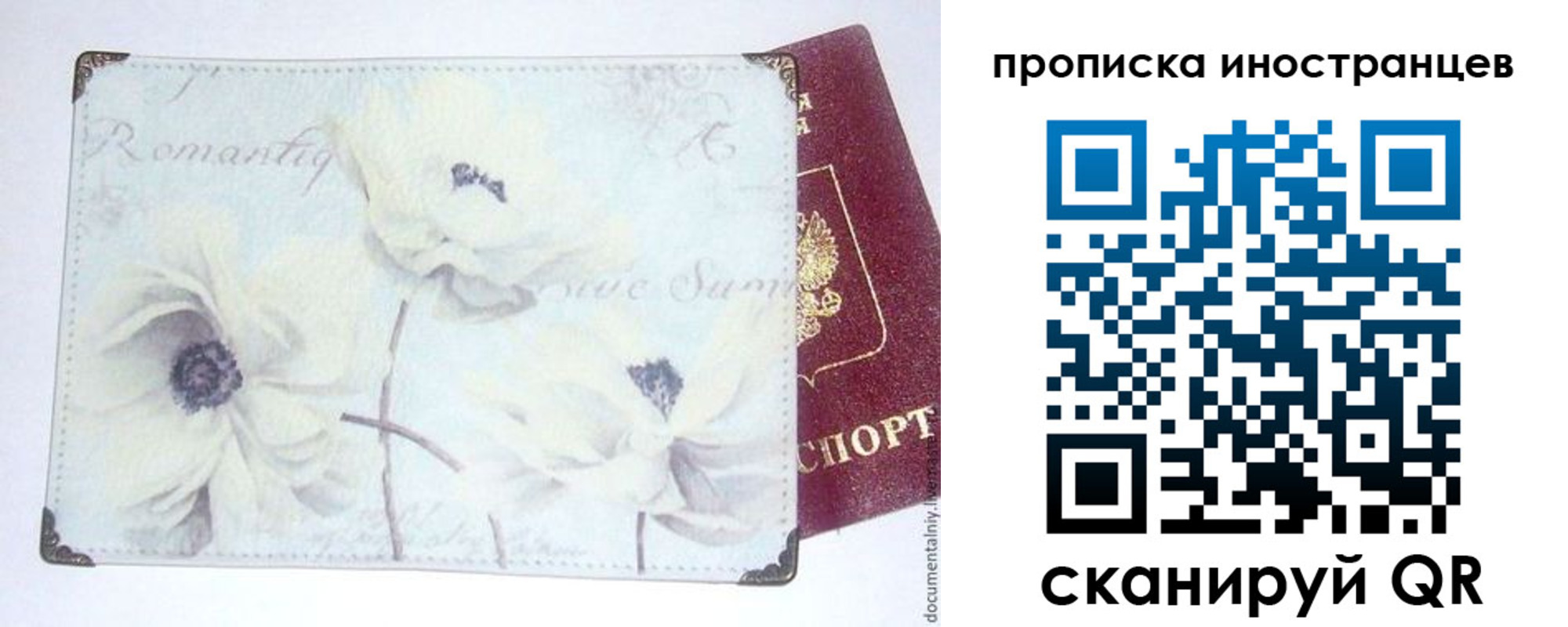 купить прописку в Курчатове