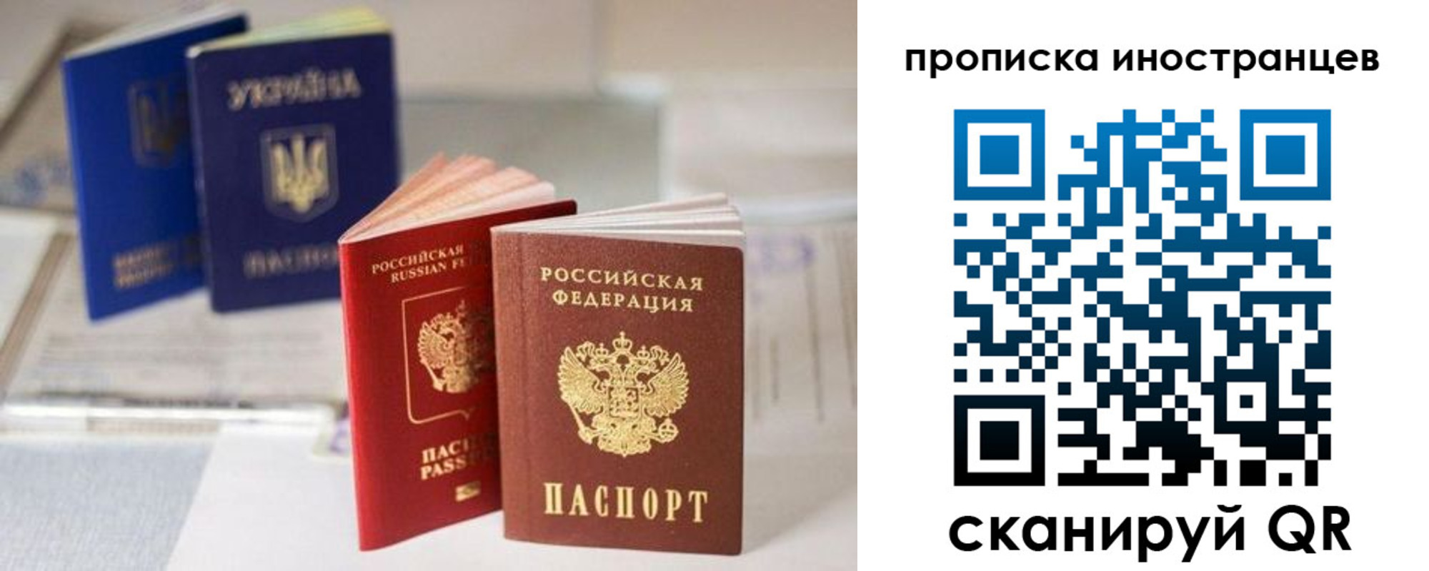 прописка для кредита в Курчатове