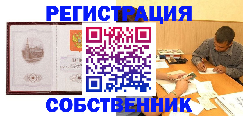 временная регистрация в Курчатове